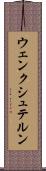 ウェンクシュテルン Scroll