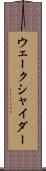 ウェークシャイダー Scroll