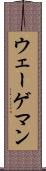 ウェーゲマン Scroll