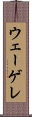 ウェーゲレ Scroll