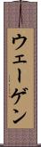 ウェーゲン Scroll