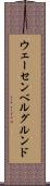 ウェーセンベルグルンド Scroll