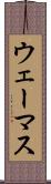 ウェーマス Scroll