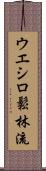 Ueshiro Shorin-Ryu / Ueshiro Matsubayashi-Ryu Scroll