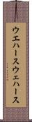 ウエハース Scroll