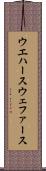 ウエハース Scroll