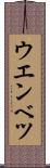 ウエンベツ Scroll