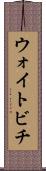 ウォイトビチ Scroll