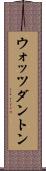 ウォッツダントン Scroll