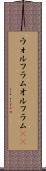 ウォルフラム Scroll