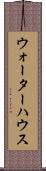 ウォーターハウス Scroll