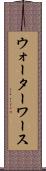 Waterworth Scroll