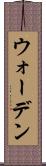 ウォーデン Scroll