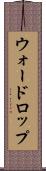 ウォードロップ Scroll