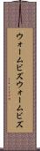 ウォームビズ Scroll