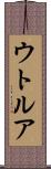 ウトルア Scroll