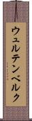 ウュルテンベルク Scroll