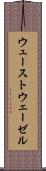ウューストウェーゼル Scroll