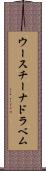 ウースチーナドラベム Scroll