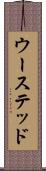 ウーステッド Scroll