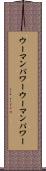 ウーマンパワー Scroll