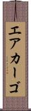 エアカーゴ Scroll