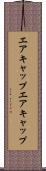 エアキャップ Scroll