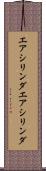 エアシリンダ Scroll