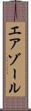 エアゾール Scroll