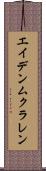 Aden McLaren Scroll