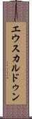 エウスカルドゥン Scroll