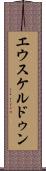 エウスケルドゥン Scroll