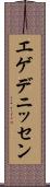 エゲデニッセン Scroll