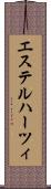 エステルハーツィ Scroll