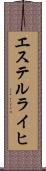 エステルライヒ Scroll
