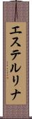 Esterlina Scroll