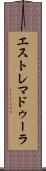 エストレマドゥーラ Scroll