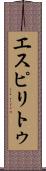 Espiritu Scroll