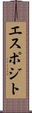 エスポジト Scroll