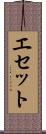 Esete Scroll