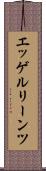 エッゲルリーンツ Scroll