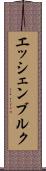 エッシェンブルク Scroll