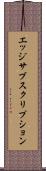 エッジ・サブスクリプション Scroll