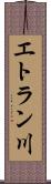 エトラン川 Scroll