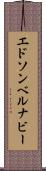 Edson Bernabe Scroll