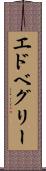 エドベグリー Scroll