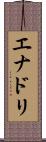 エナドリ Scroll