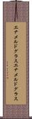 エナメルドグラス Scroll