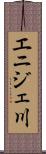 エニジェ川 Scroll
