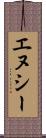 エヌシー Scroll
